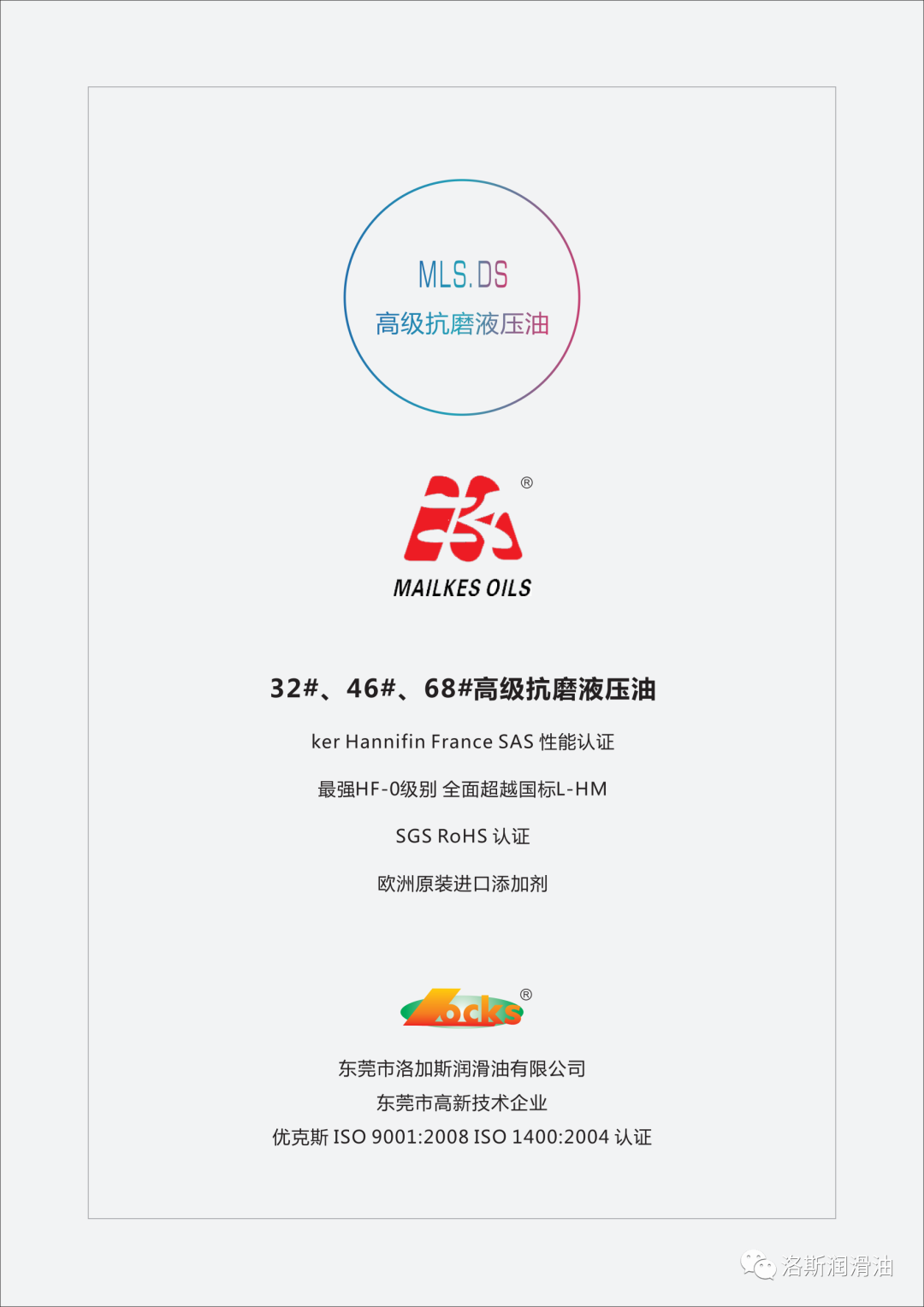 關(guān)于推出“MAILKES”、“米勒斯”牌產(chǎn)品通知